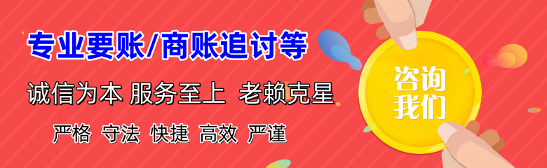 龙游收债公司