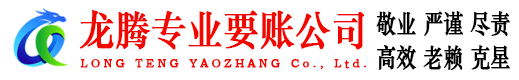 龙游收债公司